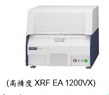 EA 1200VX