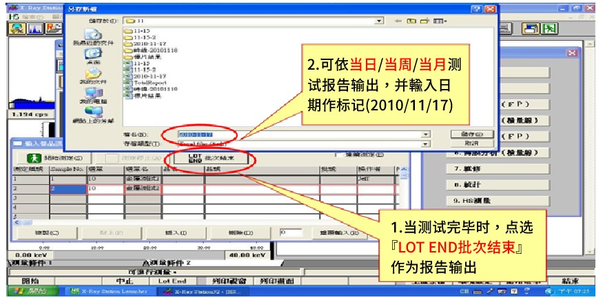 HS测量输出步骤