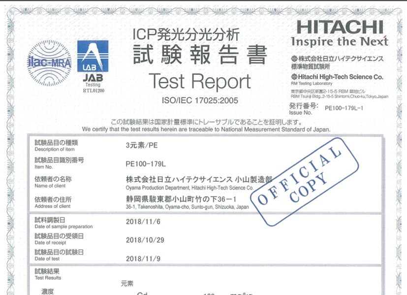 Hitachi日本一级实验室的标准片证书