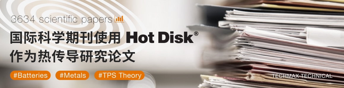 HotDisk-20220509